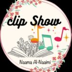 ناعمة النعيمي